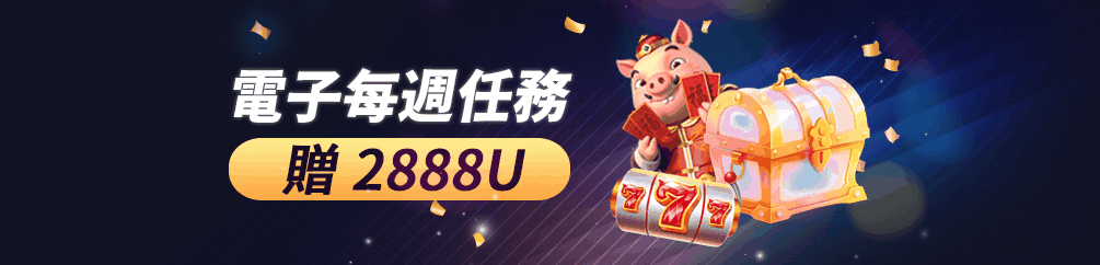 優塔娛樂城-USDT出金