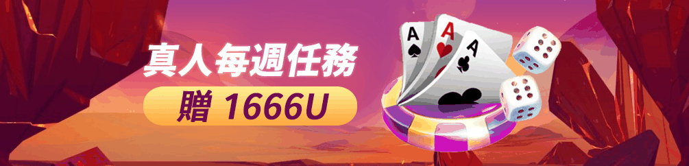優塔娛樂城-USDT出金