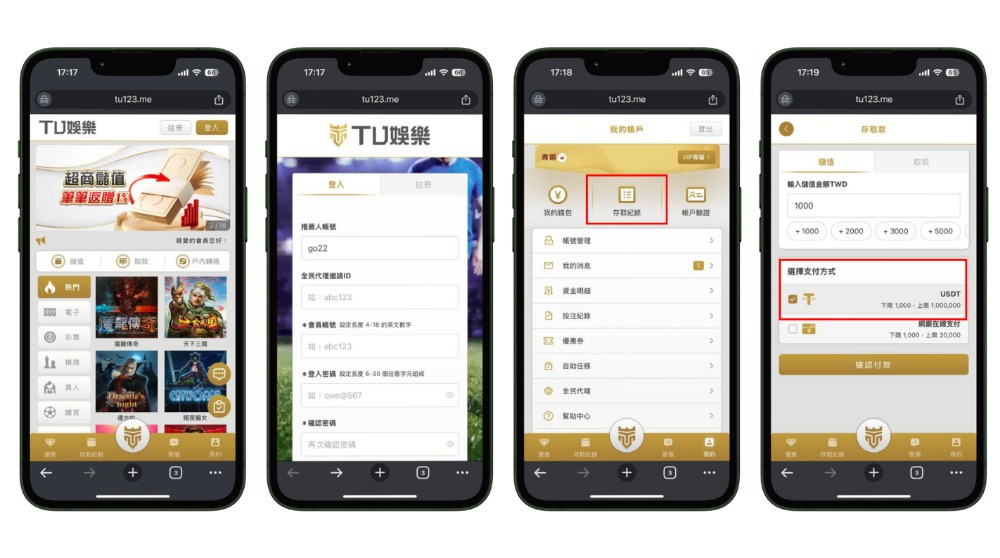 新手必看！優塔娛樂城USDT出款教學，提現加碼0.5%回饋優惠！